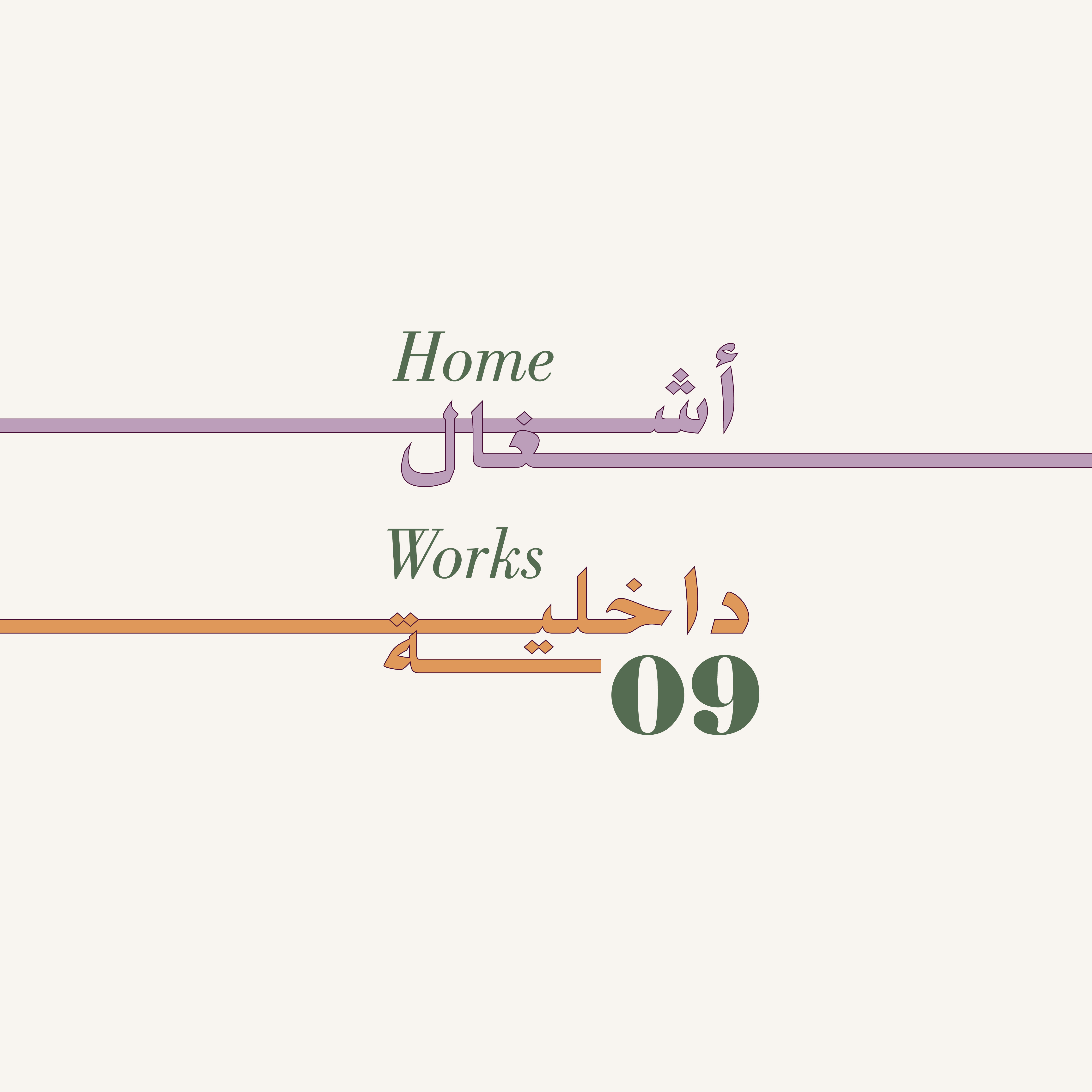 Home Works Forum 9 